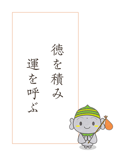 風水墓には子孫の人生を好転させる力がある